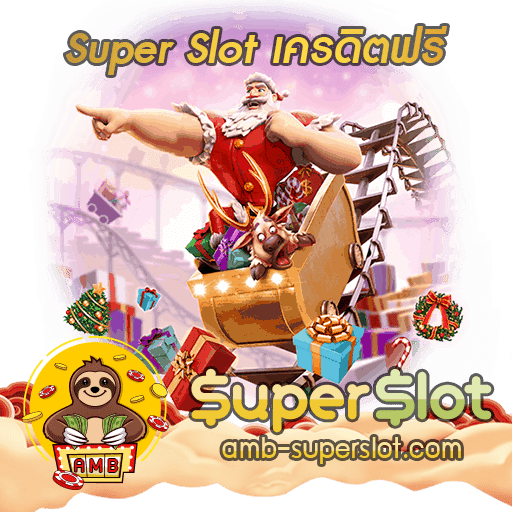 super slot เครดิตฟรี cover1