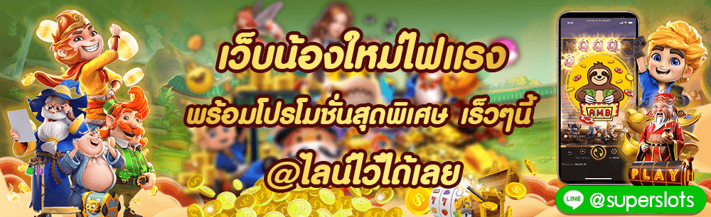 superslot Promotion