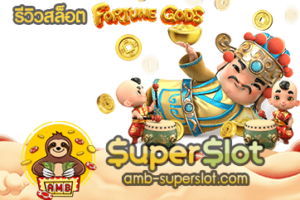 ทดลองเล่น Fortune Gods