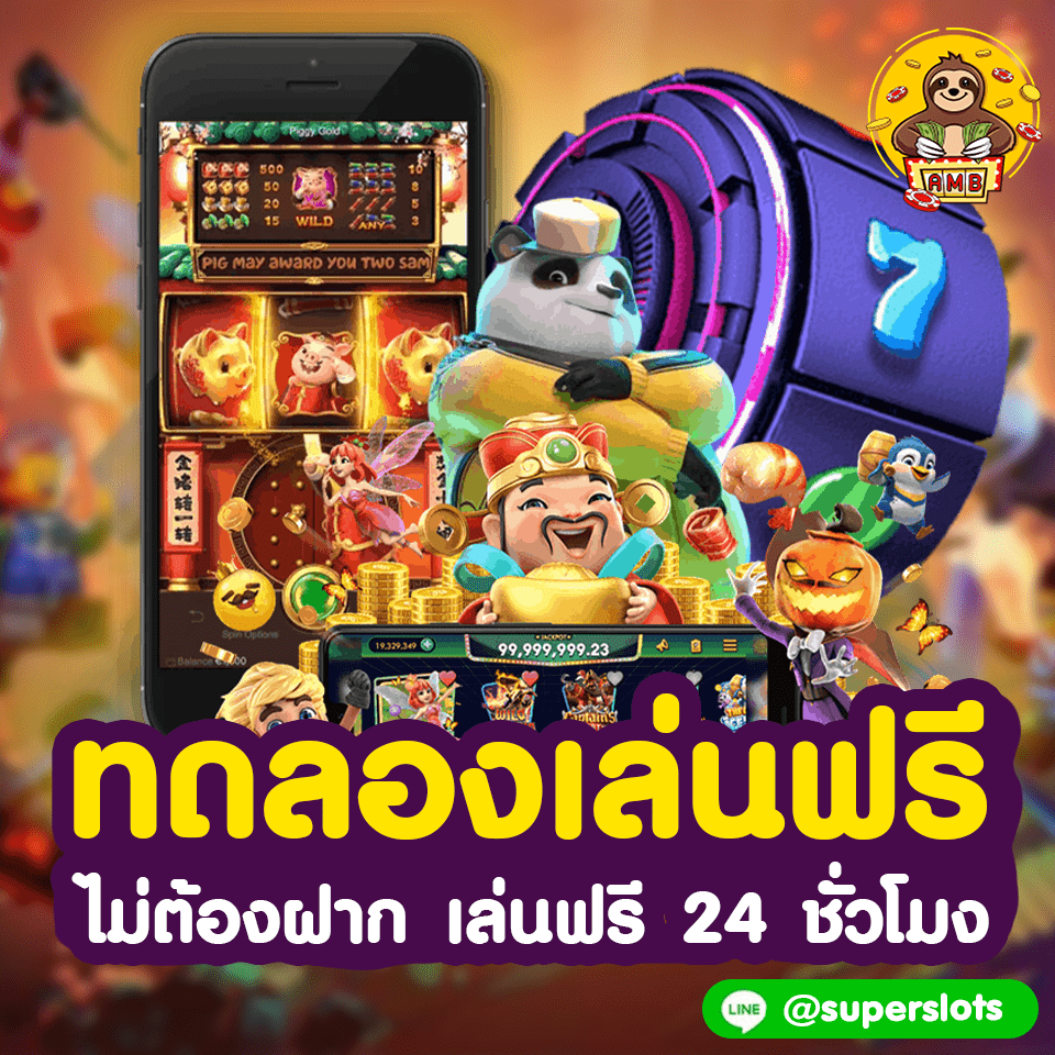 ทางเข้า Superslot cover ซุปเปอร์สล็อต ทางเข้า Superslot