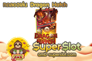 Dragon Hatch