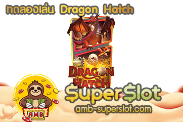 Dragon Hatch