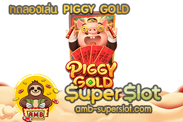 PIGGY GOLD