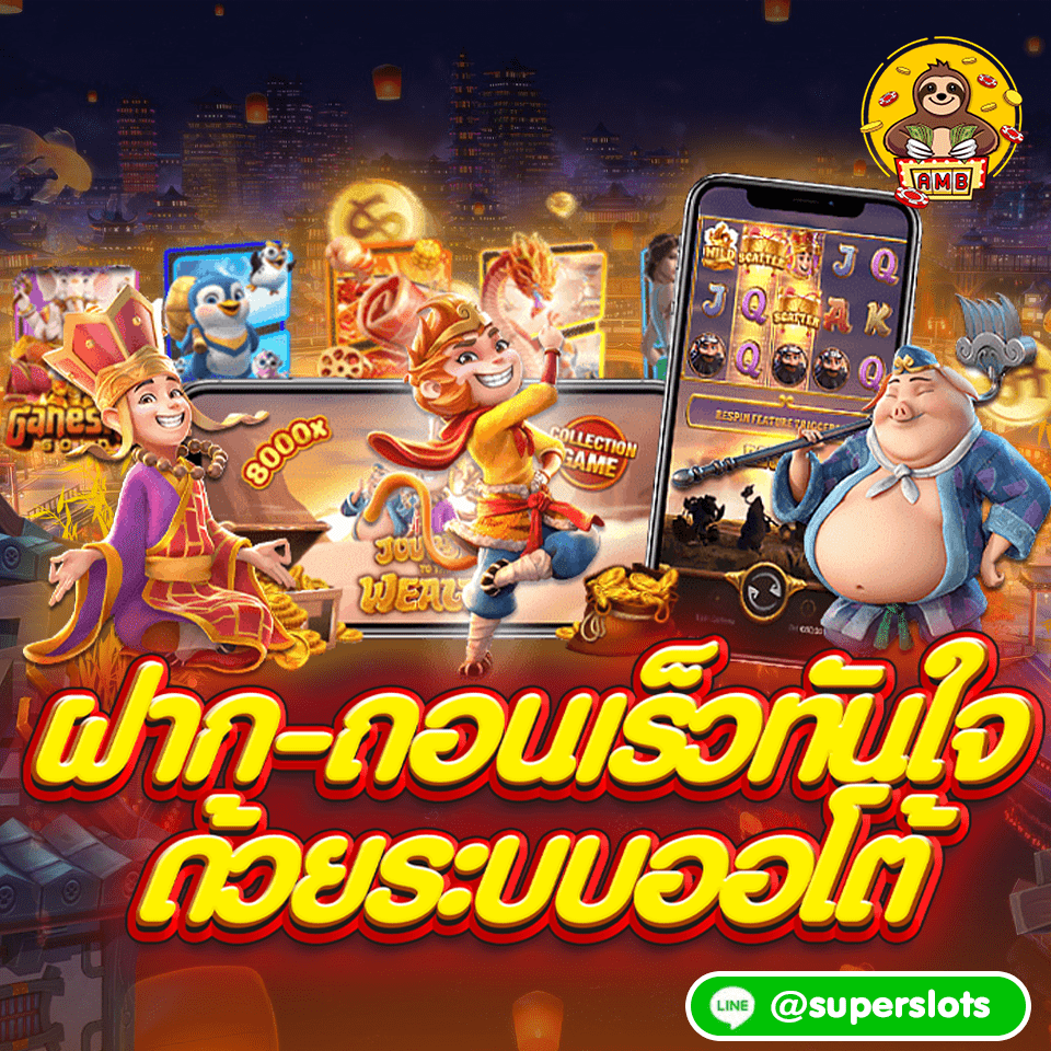 faq ออโต้