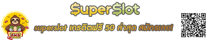 superslot เครดิตฟรี 50 ล่าสุด Banner