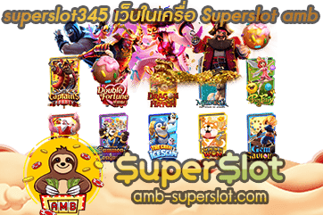 superslot345 ปก