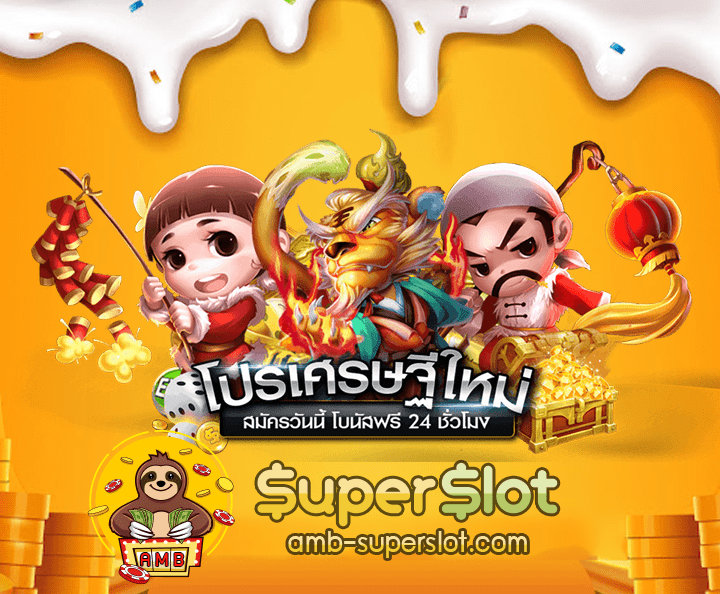 ซุปเปอร์สล็อต345 cover03