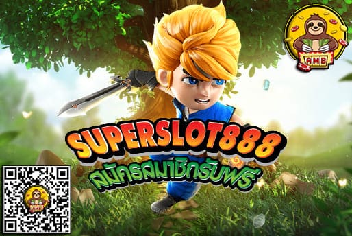 ทางเข้า SUPERSLOT