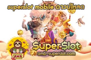 สมัคร ปก mobile