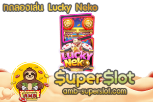 Lucky Neko