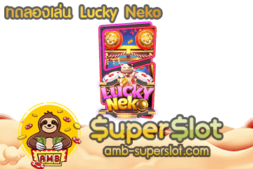 Lucky Neko
