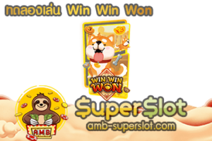 Win Win Won
