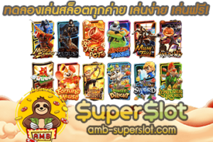 ปก ทดลองเล่นสล็อตทุกค่าย