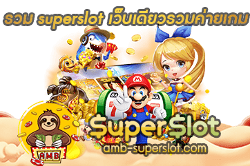 ปกรวมเว็บเดียวรวมค่ายเกม