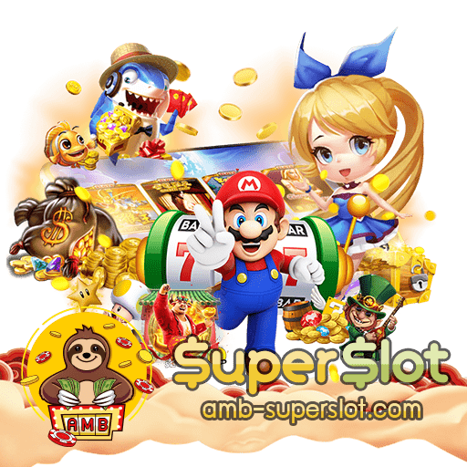 รวม superslot เว็บเดียวรวมค่ายเกม สมัคร