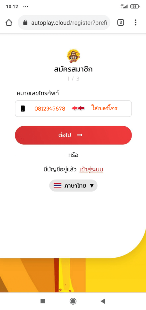 สมัครสมาชิก ซุปเปอร์สล็อต หน้า 1