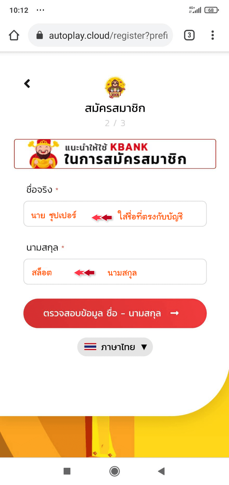 superslot สมัคร หน้า 3