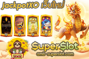 jackpotxo ปก
