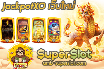 jackpotxo ปก