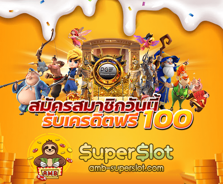 สมัครสมาชิก99 03