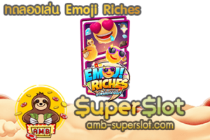 Emoji Riches