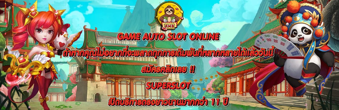 AUTO SLOT 05
