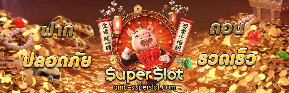 SUPERSLOT 100 3