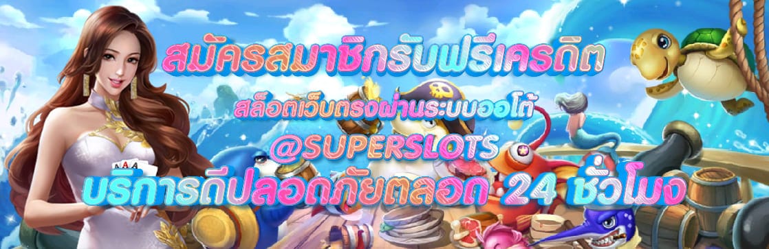 SUPERSLOT666 2