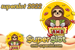 superslot 2022 ปก