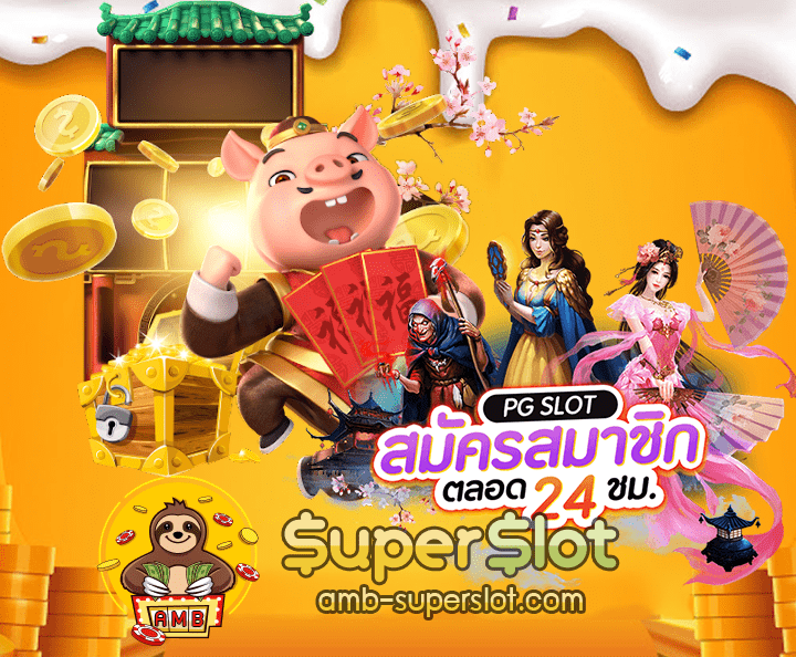 superslot2022cover03