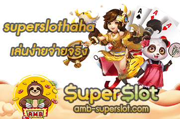 superslothaha ปก