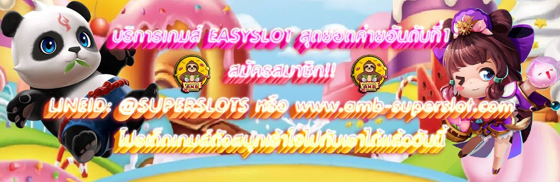 EASYSLOT