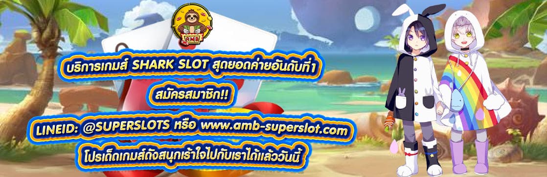 SHARK SLOT 2