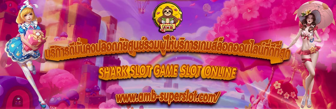 SHARK SLOT 5