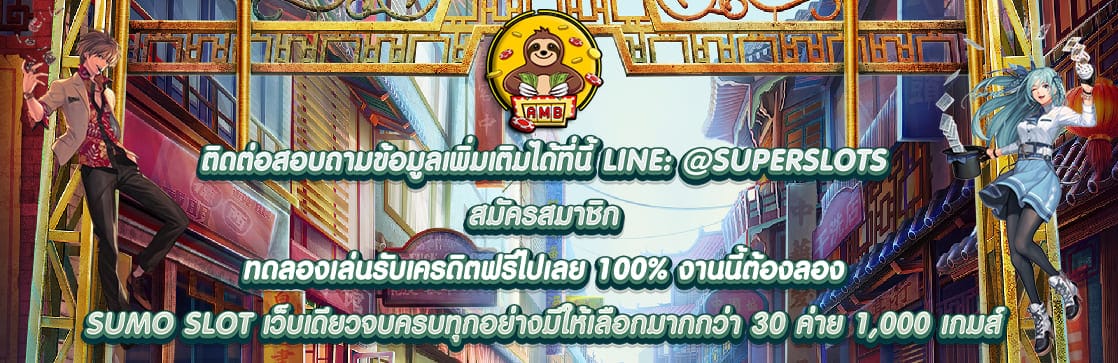 SUMO SLOT​ 05