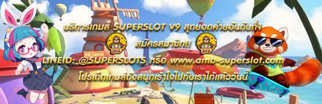 SUPERSLOT V9 5