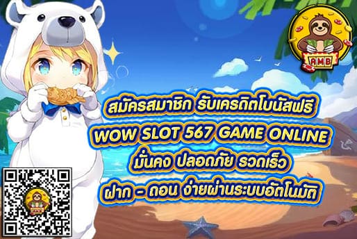 WOW SLOT 567 1