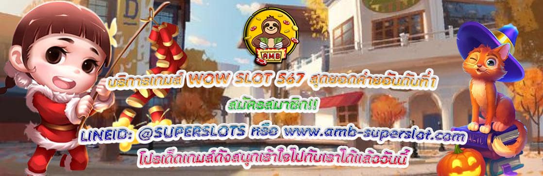 WOW SLOT 567 5