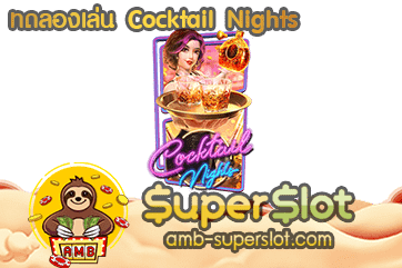 Cocktail Nights