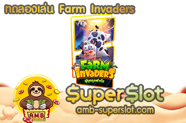 Farm Invaders