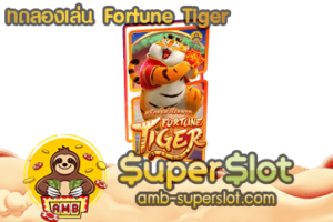 Fortune Tiger