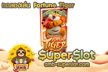 Fortune Tiger