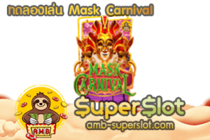 Mask Carnival
