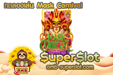 Mask Carnival