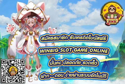 WINBIG SLOT