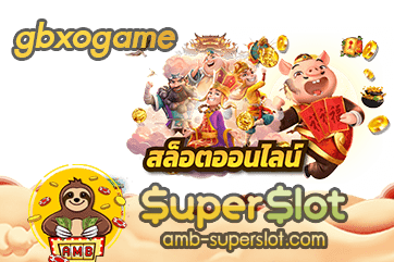 gbxogame