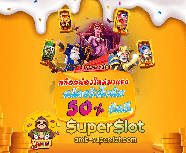 superslotonline-cover03