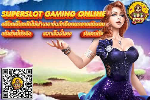 ซุปเปอร์สล็อต 777