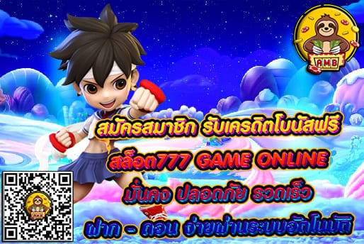 สล็อต777