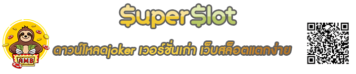 ดาวน์โหลดjokerเวอร์ชั่นเก่าBanner